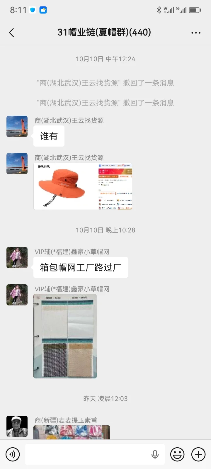 今日帽子供需20251913