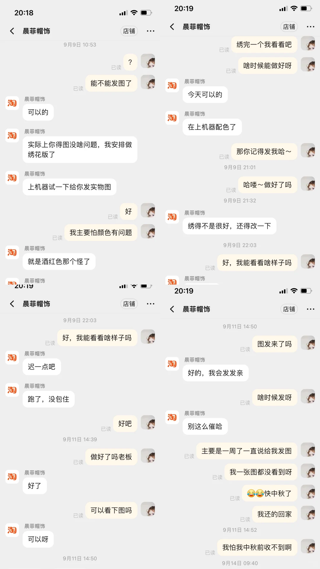 工厂做成这样还要告我？！