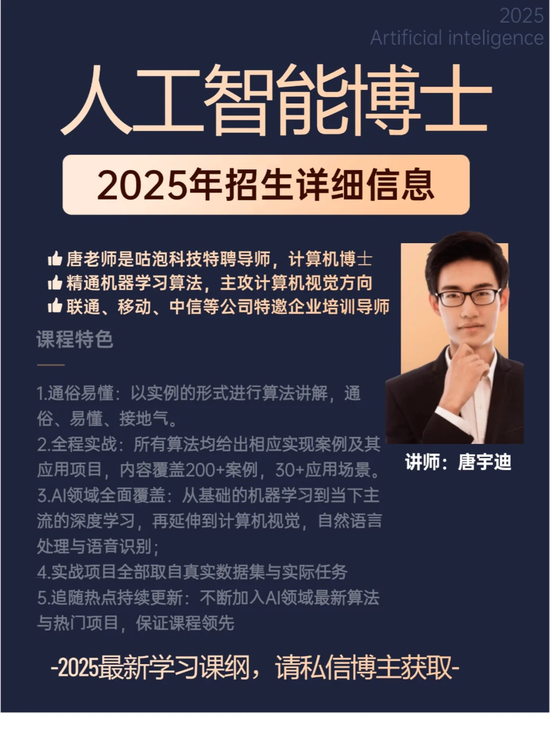 2025这样学人工智能，还是太全面了！