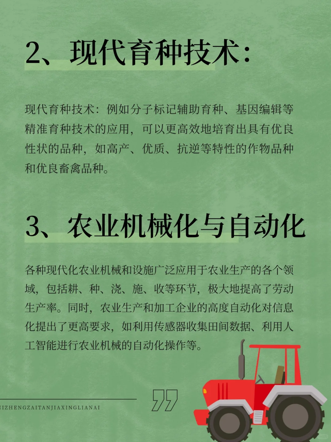 ?探索｜现代农业科技的神奇发展?