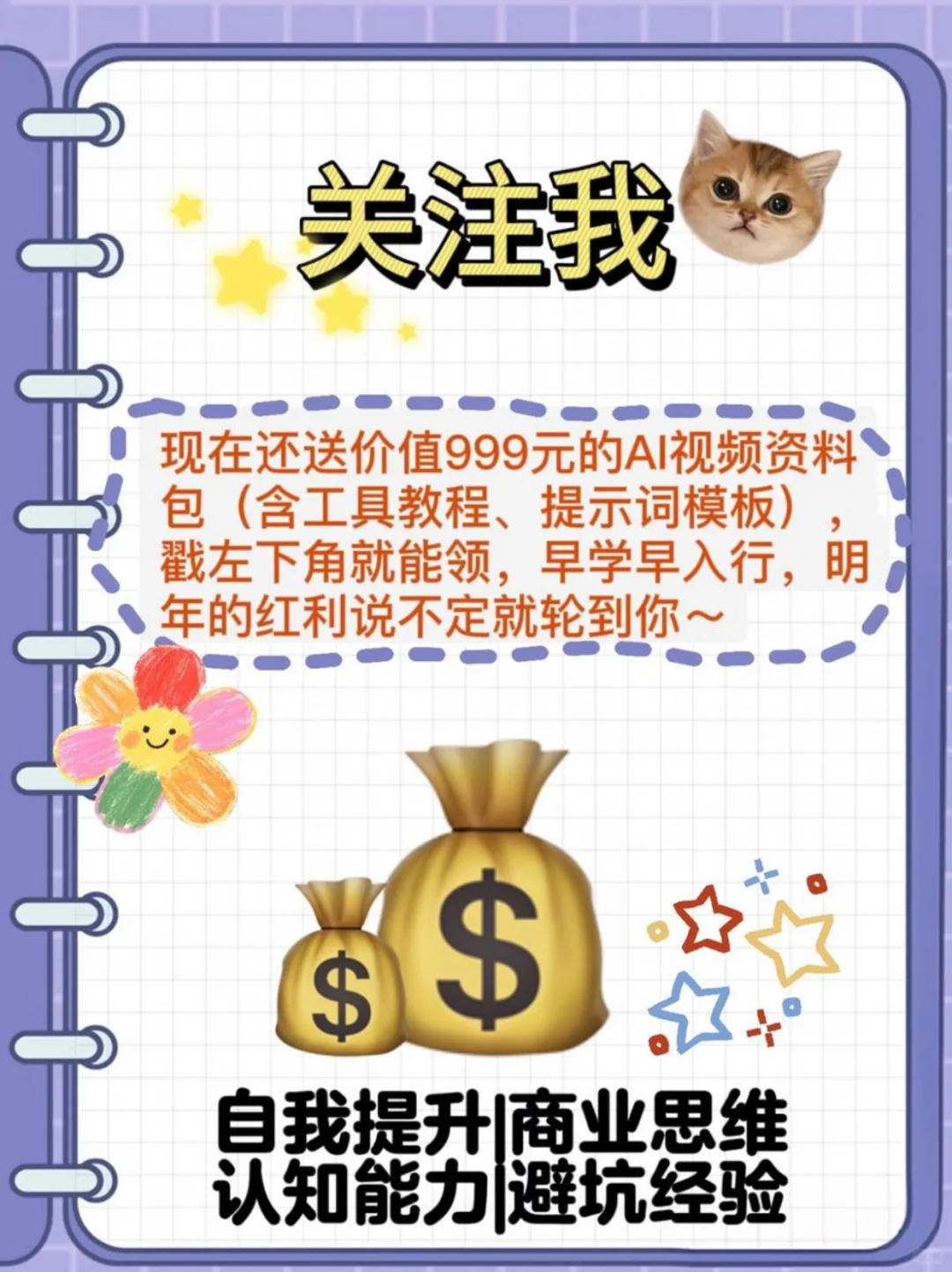 2025 新机遇，预测认准 AI 创作