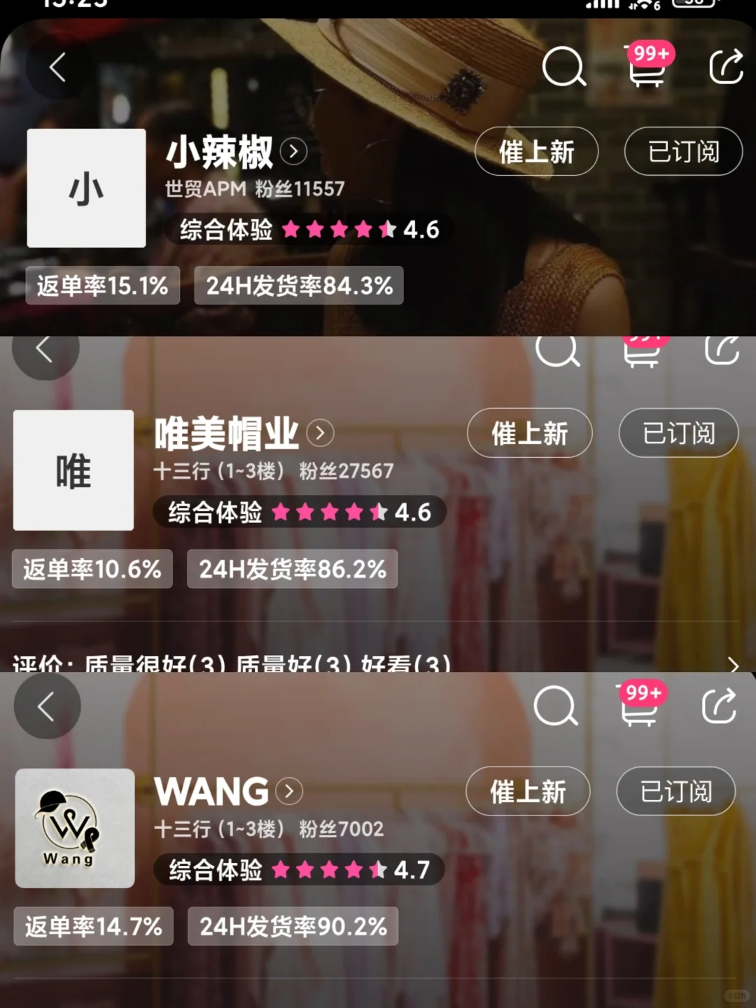 一手档口分享 包包档口 帽子档口