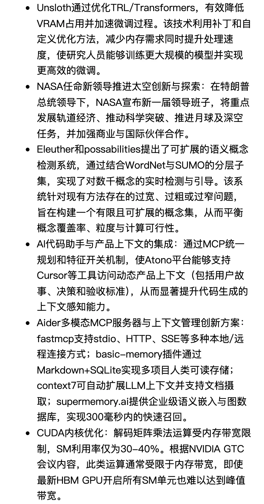 今日份大模型信息差