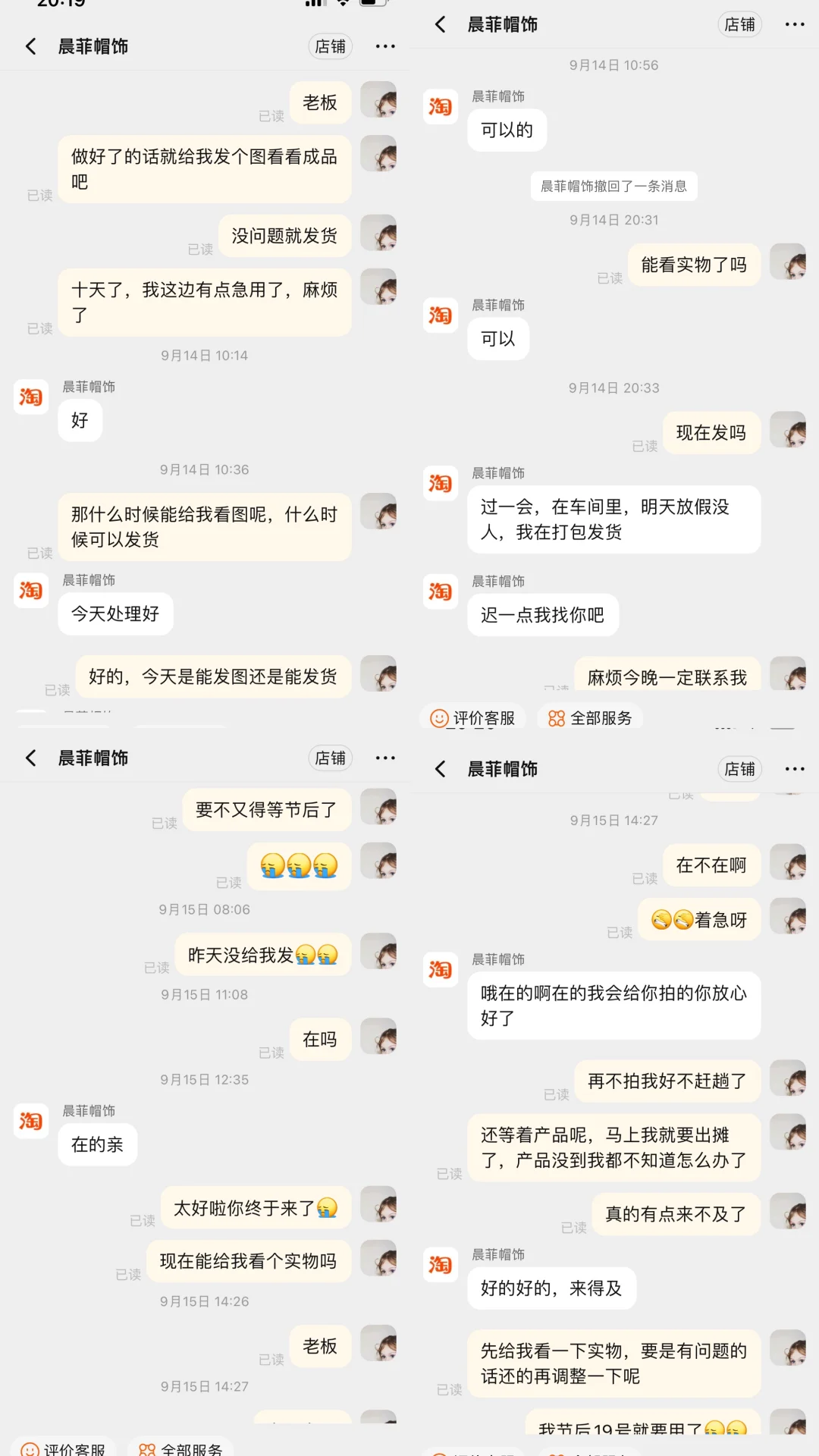 工厂做成这样还要告我？！