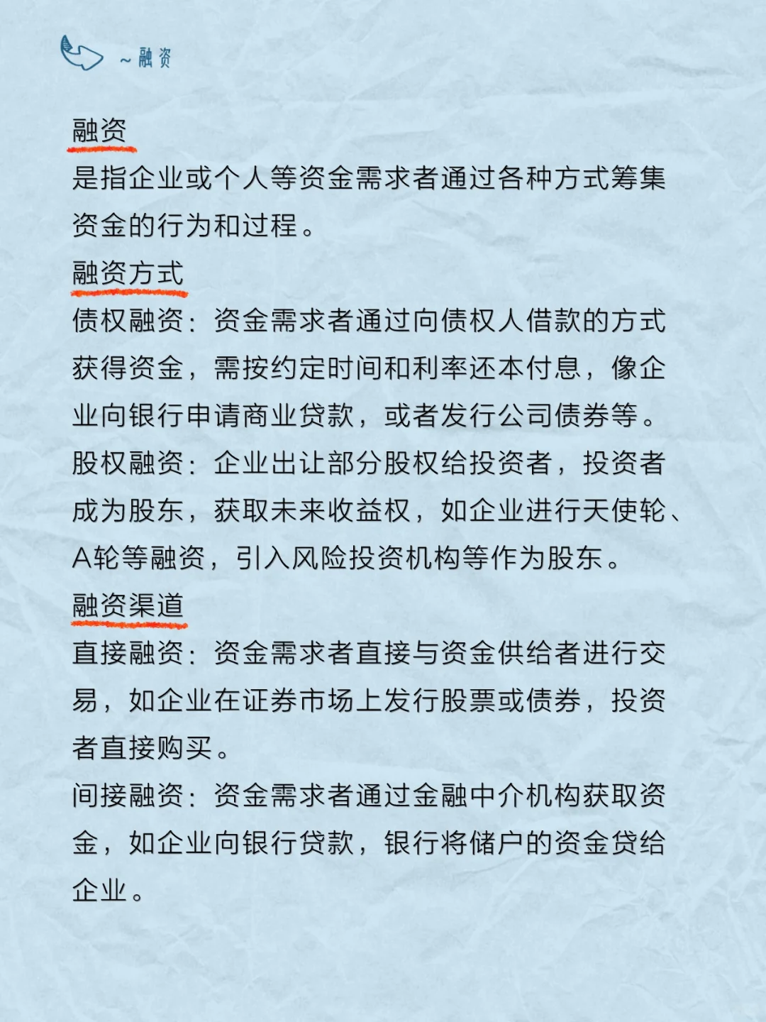 什么是融资？什么是IPO和上市？