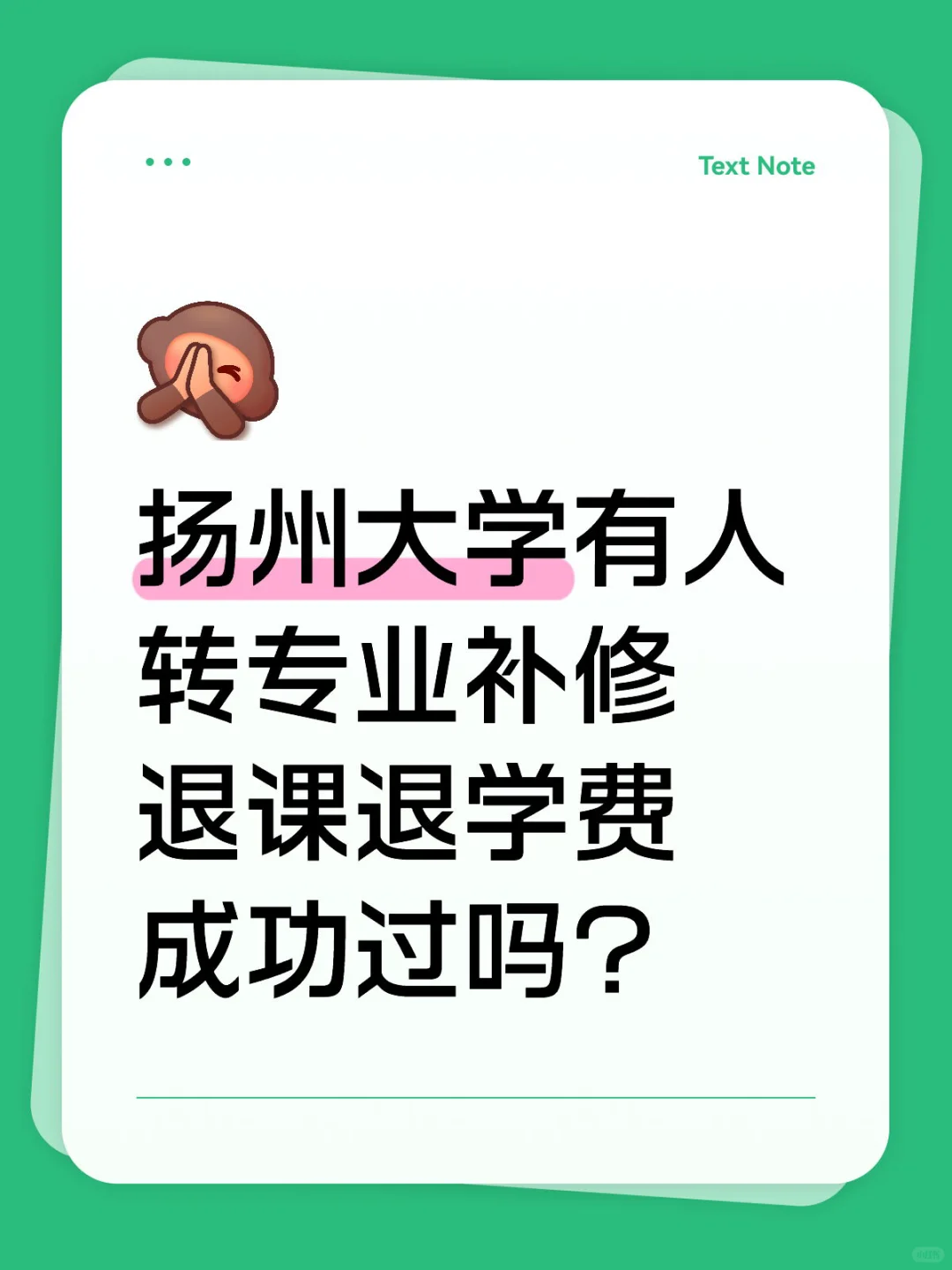 转专业补修退课退学费