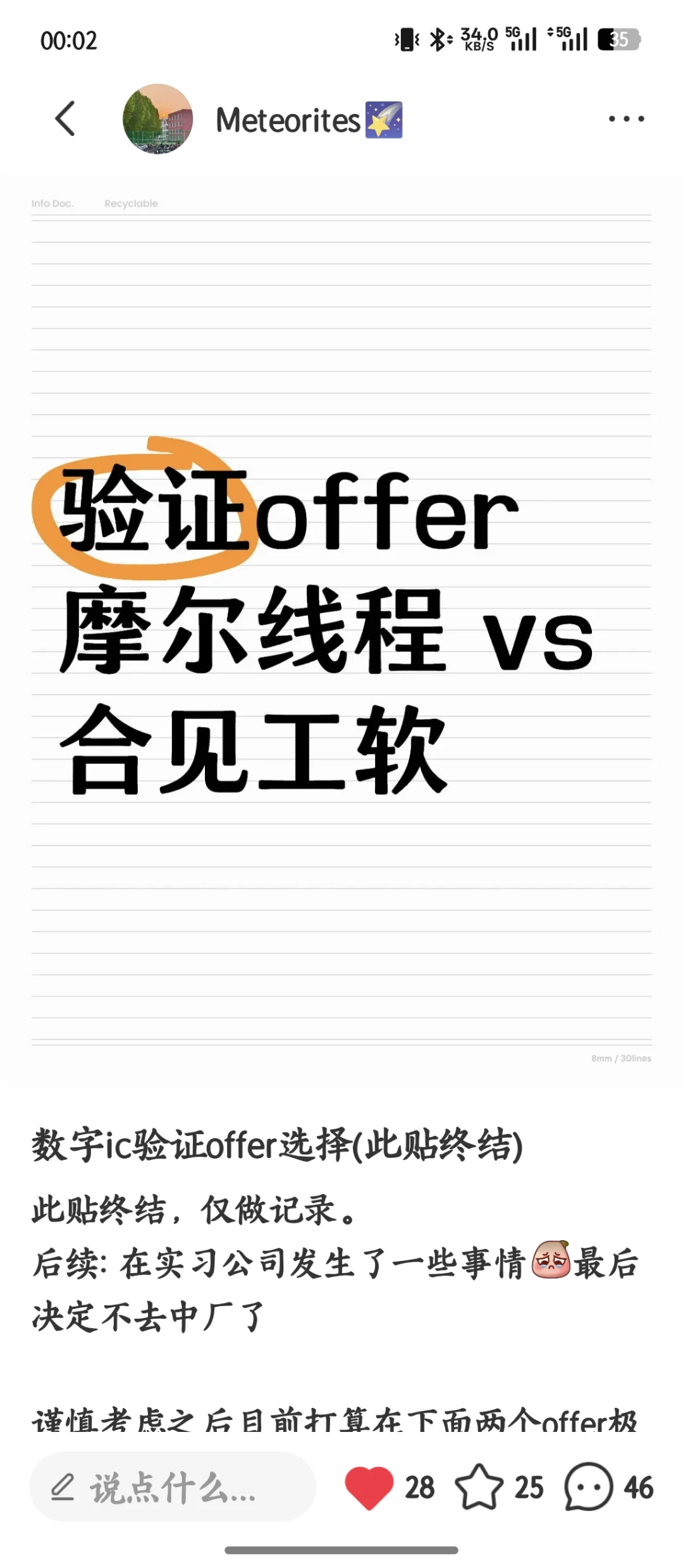 我所亲历的上市-思考篇2