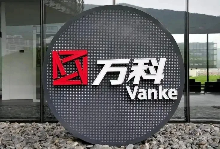 万科还有什么可变现资产