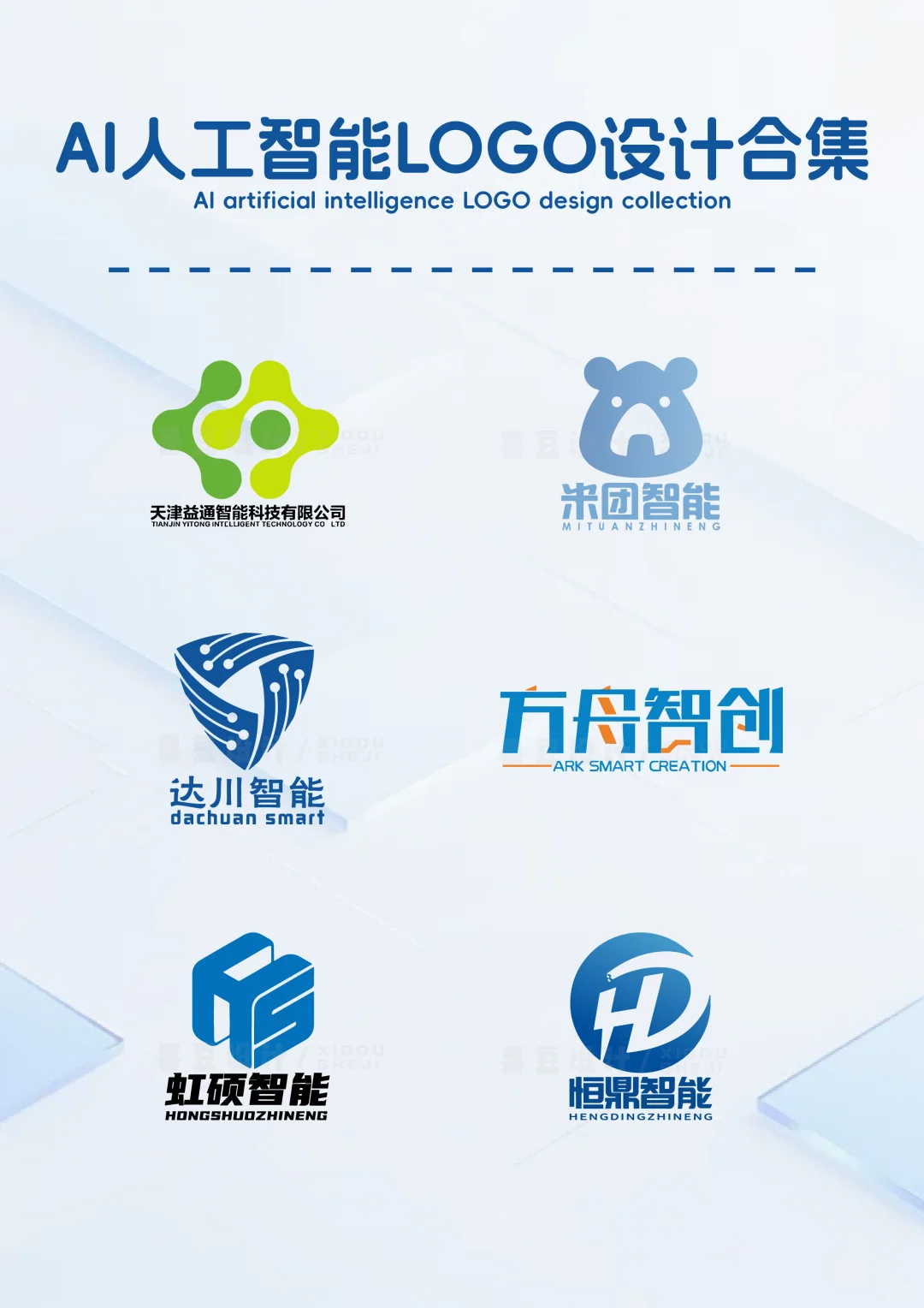 AI人工智能logo设计合集来咯～