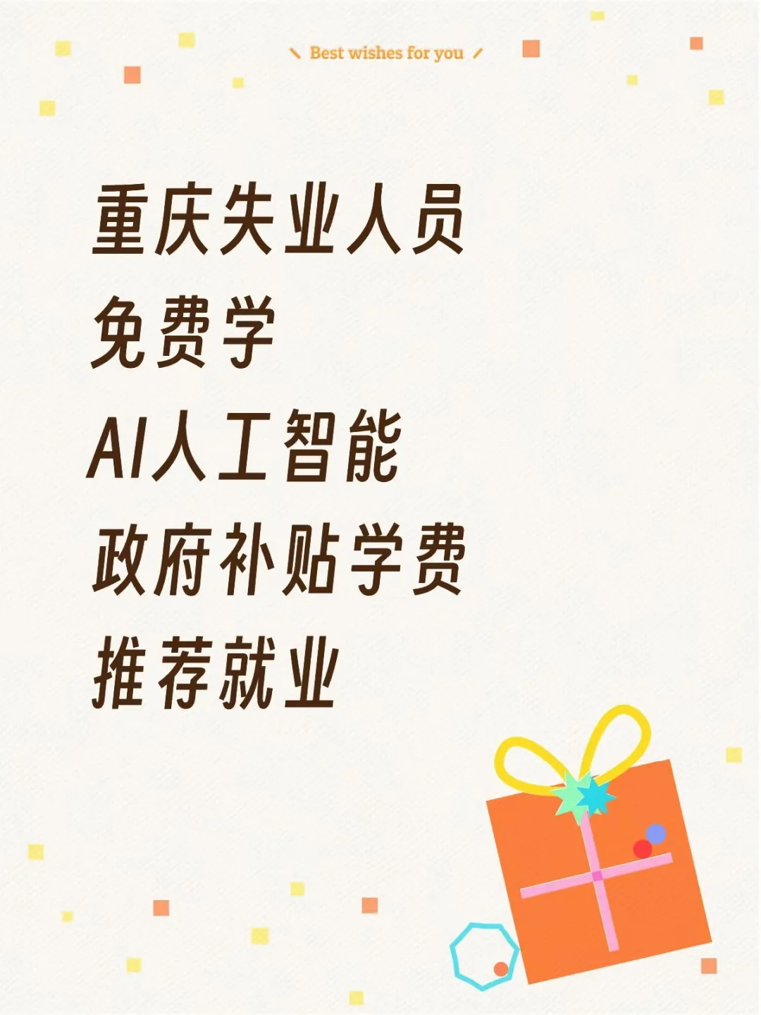 人工智能三宗罪