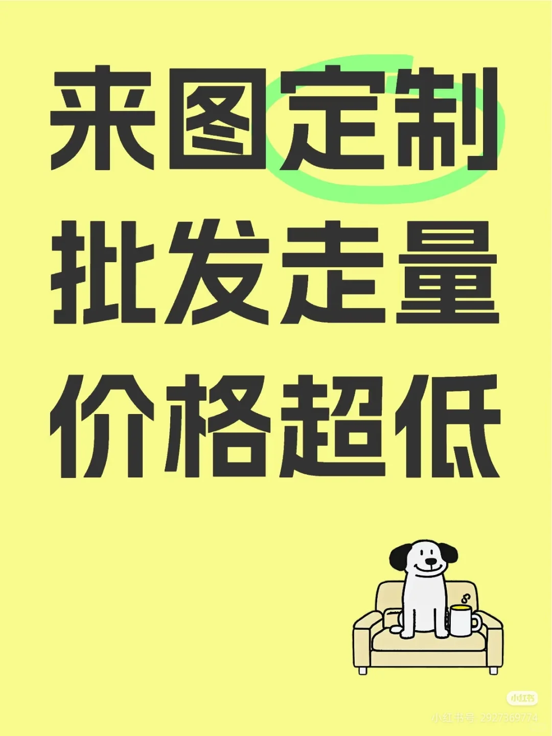 20顶起做 小订单大订单通通接