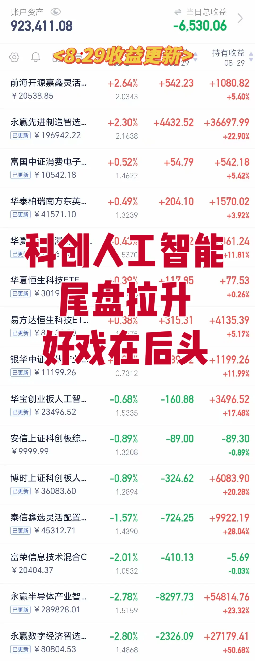 淡定！科创人工智能??更健康