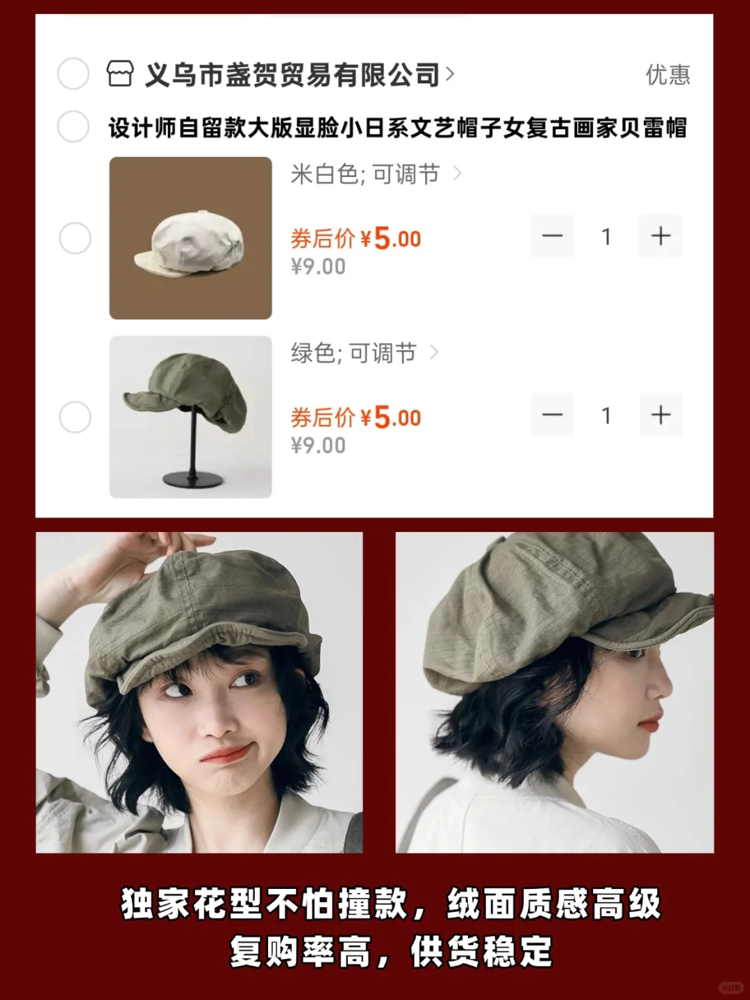 靠这5家贝雷帽工厂，副业收入超过主业