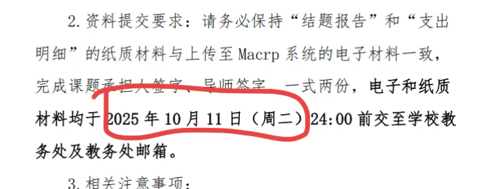 有一种不可救药叫协和教务处