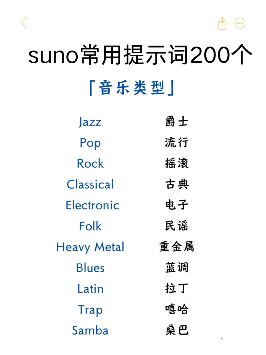 ai音乐风口真的来了！DeepSeek➕suno真的行