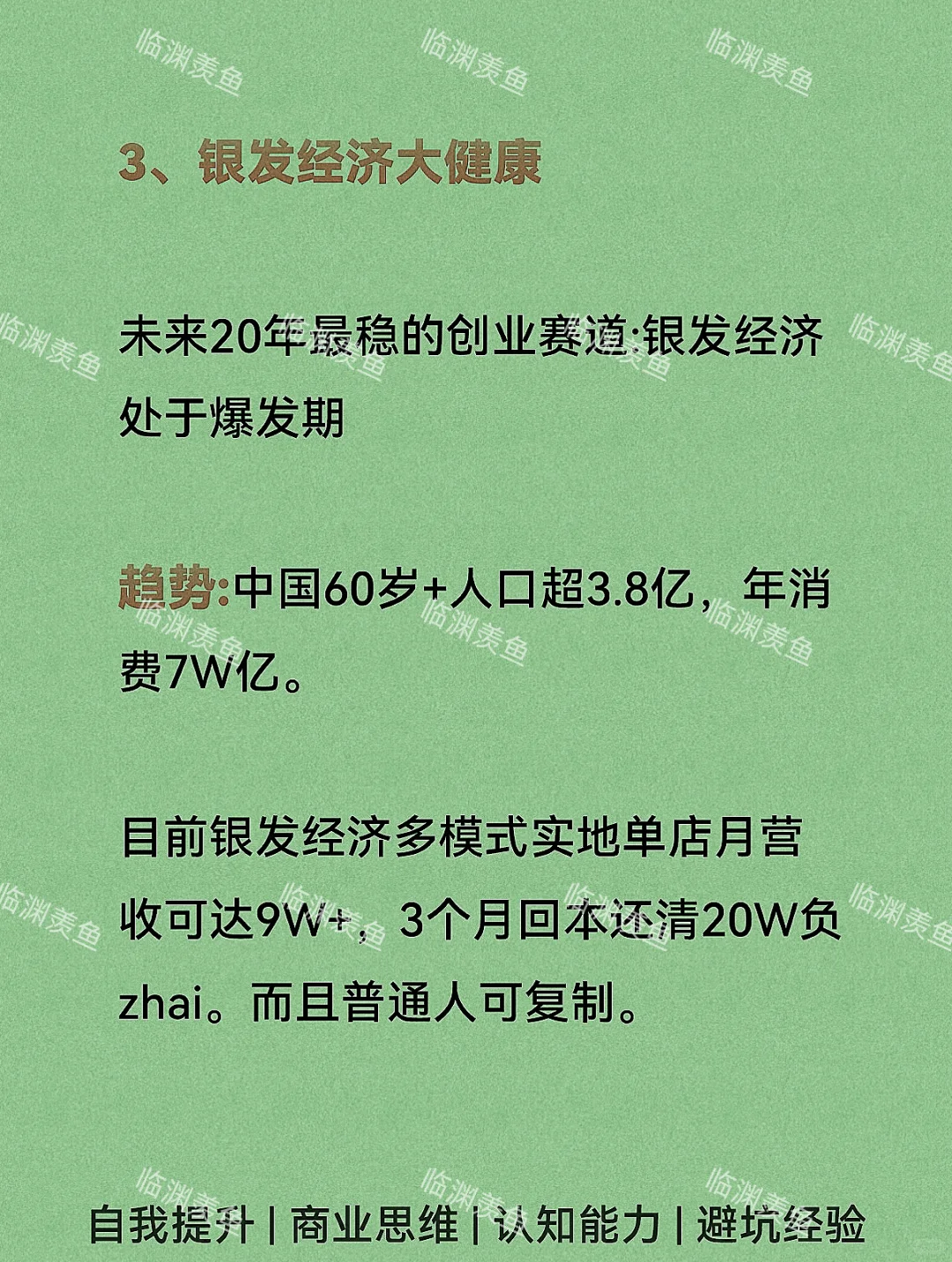 县城经济