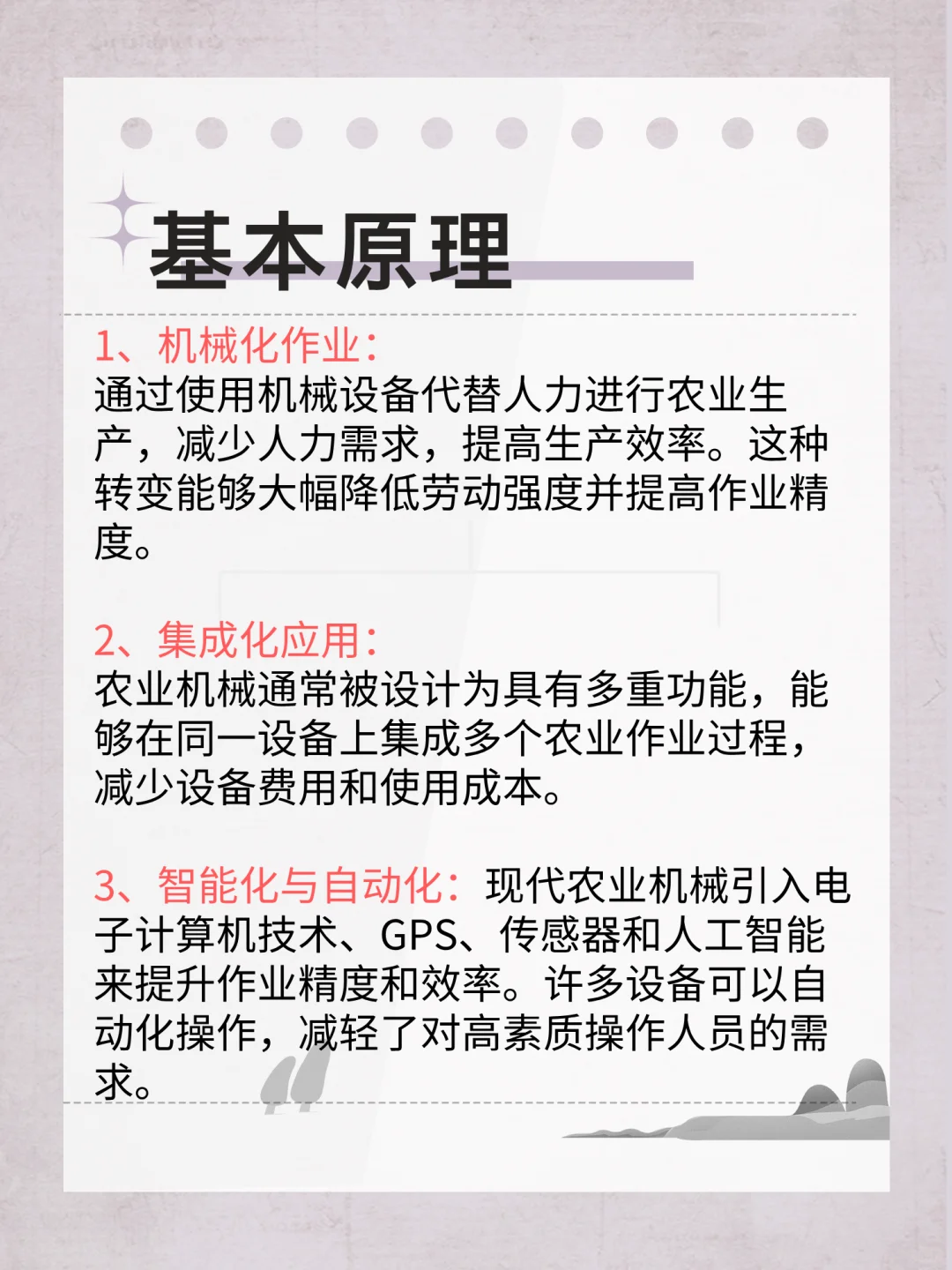 农业机械：提高农业生产和质量的关键