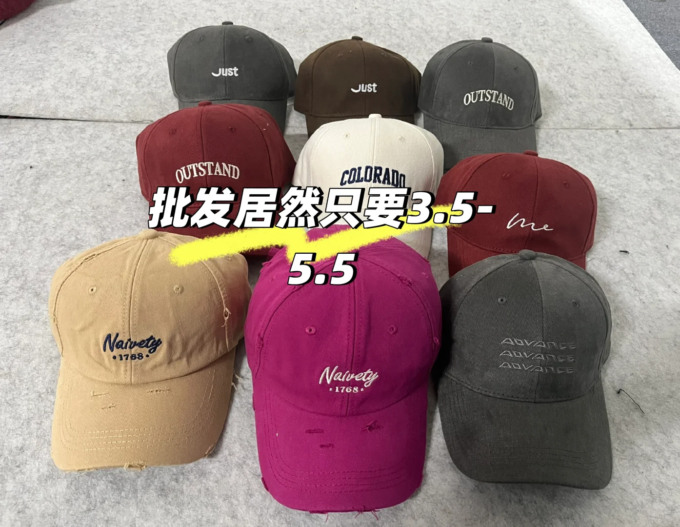 挖到宝✔️棒球帽尾货居然这么便宜