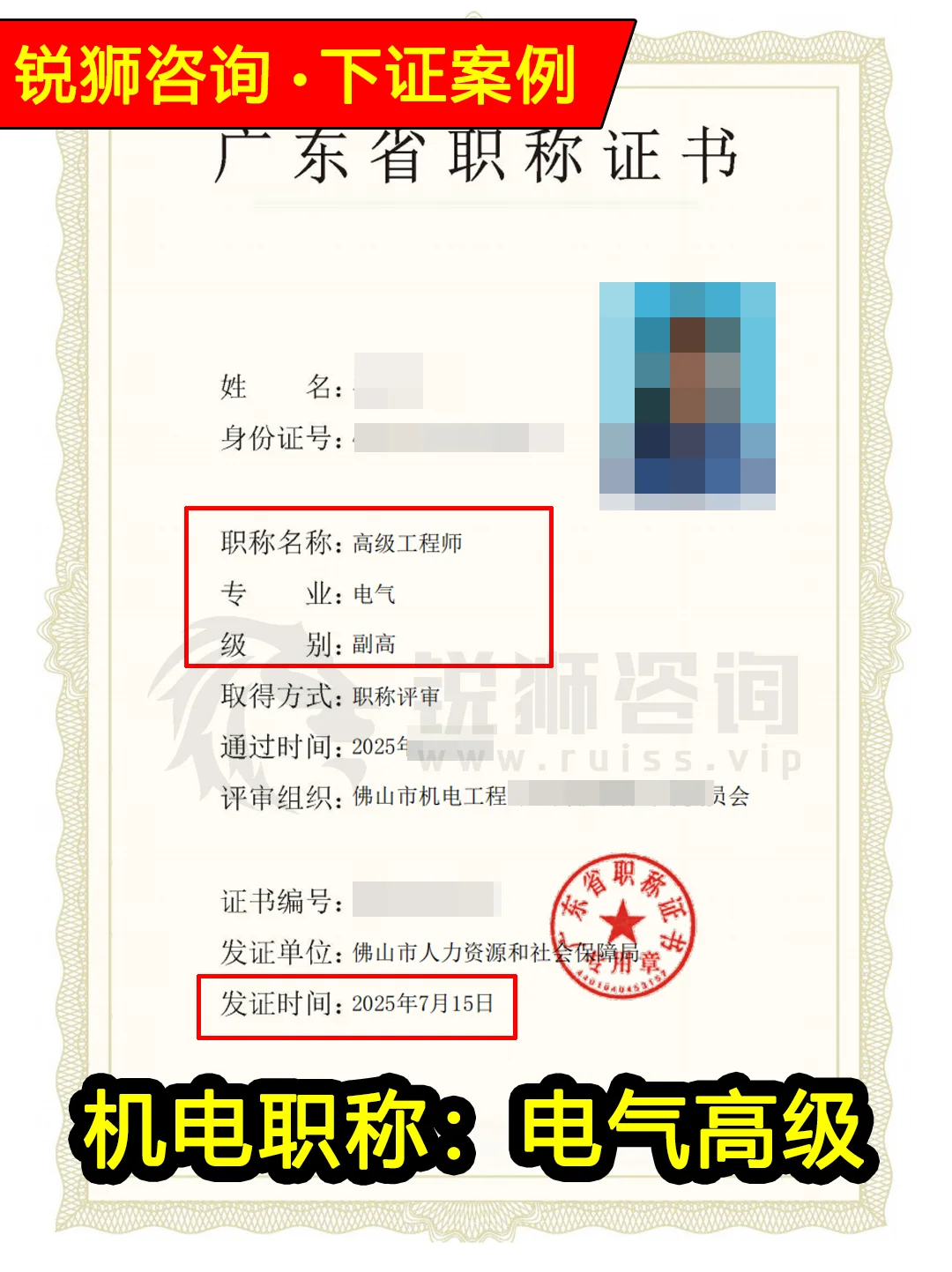 2025年广东建筑机电类职称该怎么评审？