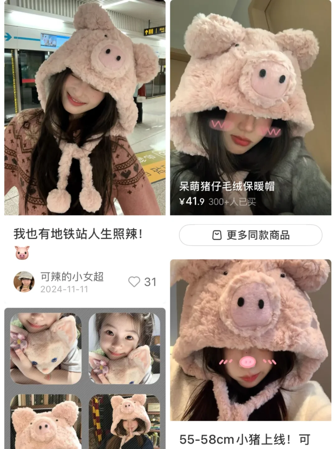 捡漏猪猪毛绒帽?