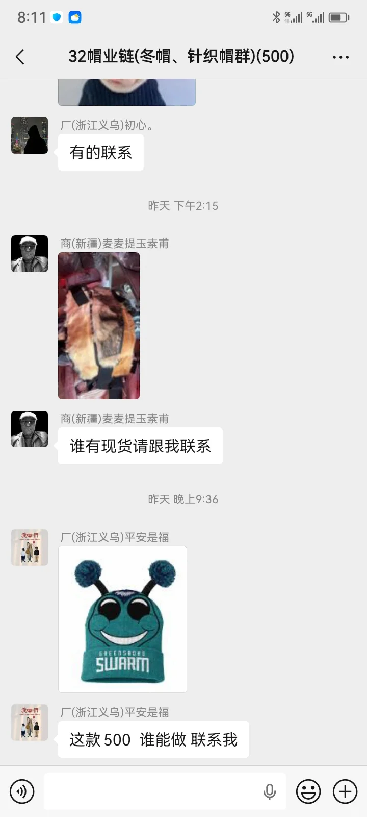 今日帽子供需20251913