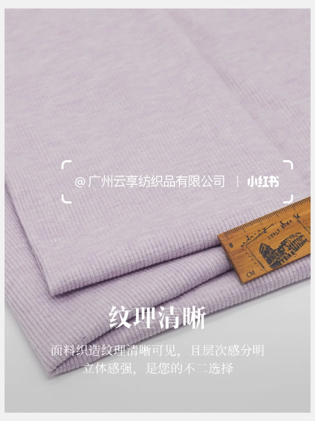 银丝仿羊绒细罗纹 重新定义秋冬面料的精致