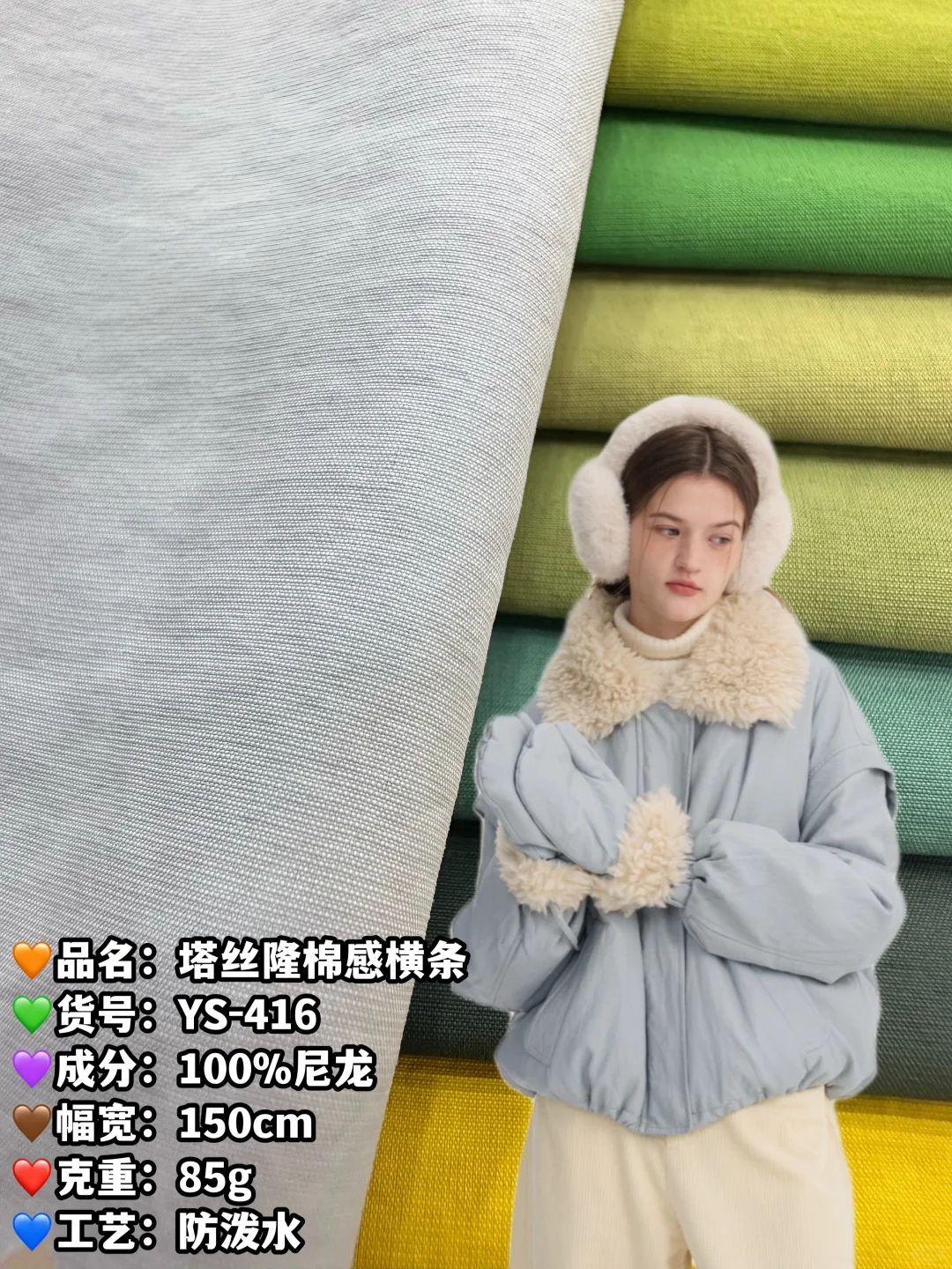 有型不费力?塔丝隆棉感横条