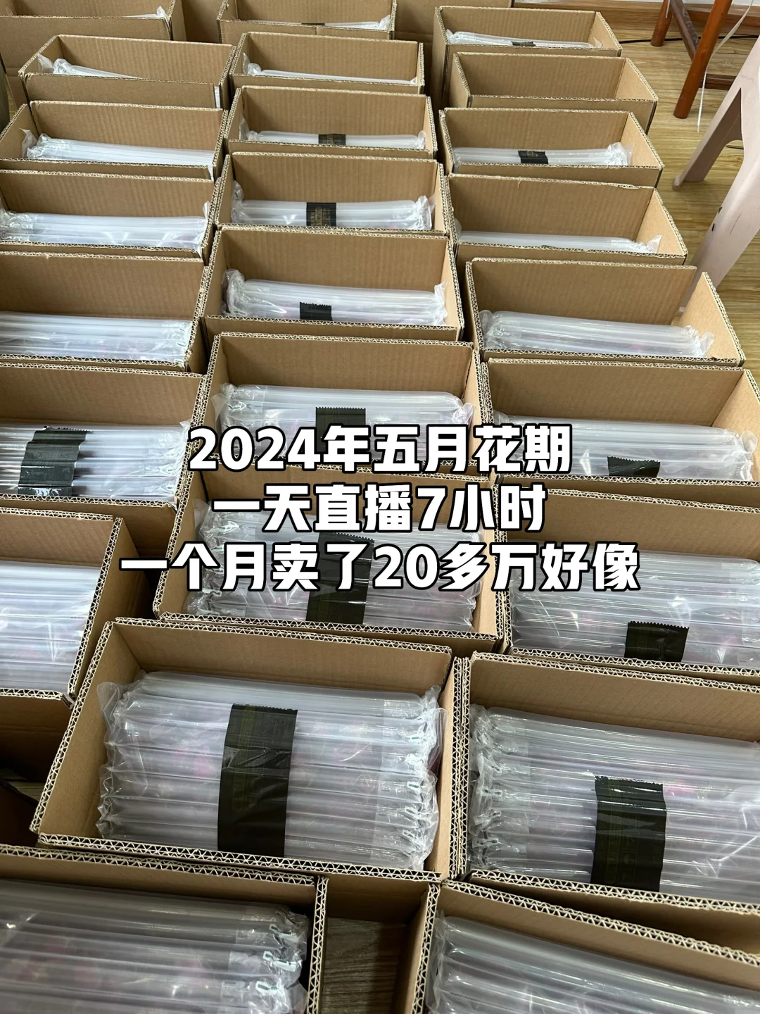 平阴玫瑰店主,从0到月销70万用了4年