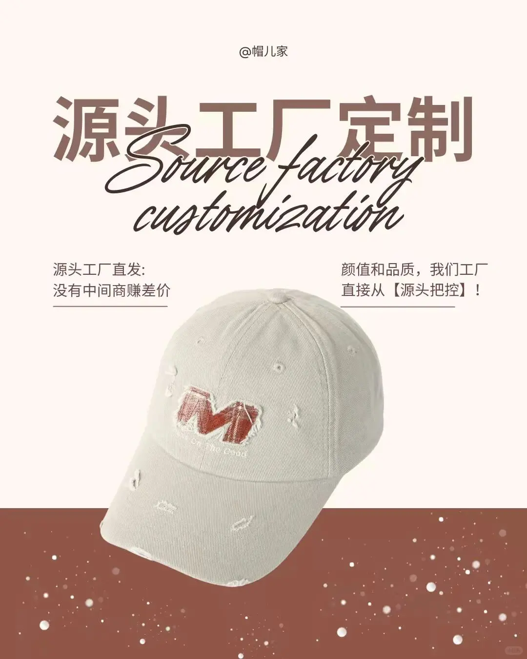 【源头工厂定制 | 百搭帽饰推荐】?