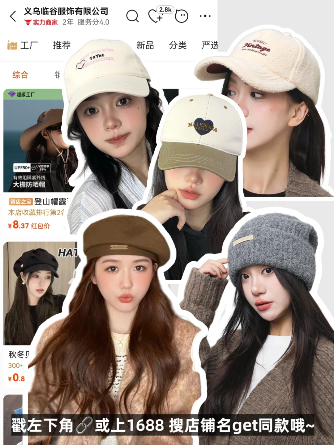 ?秋冬氛围感帽子！