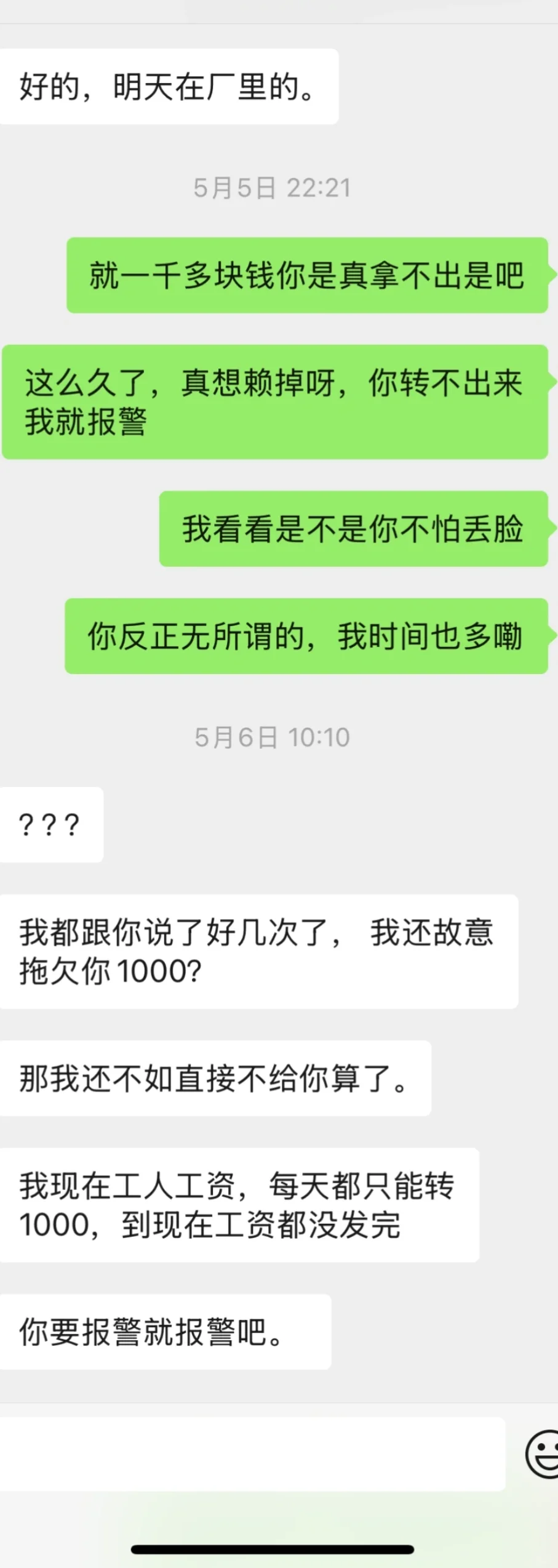 义乌避雷这家骗子帽子厂！