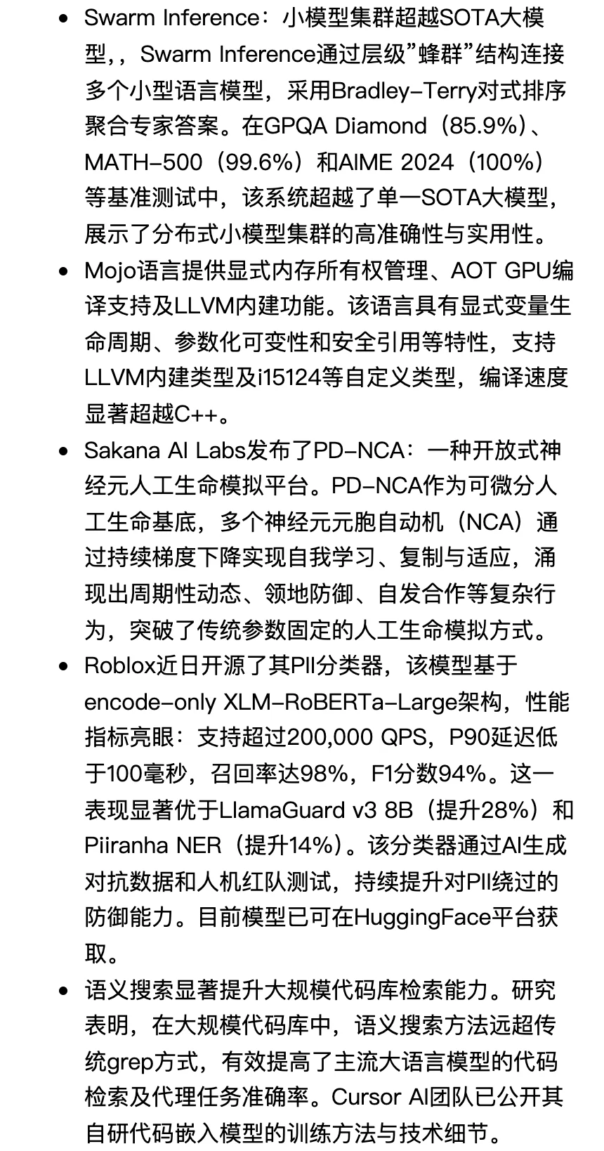 今日份大模型信息差