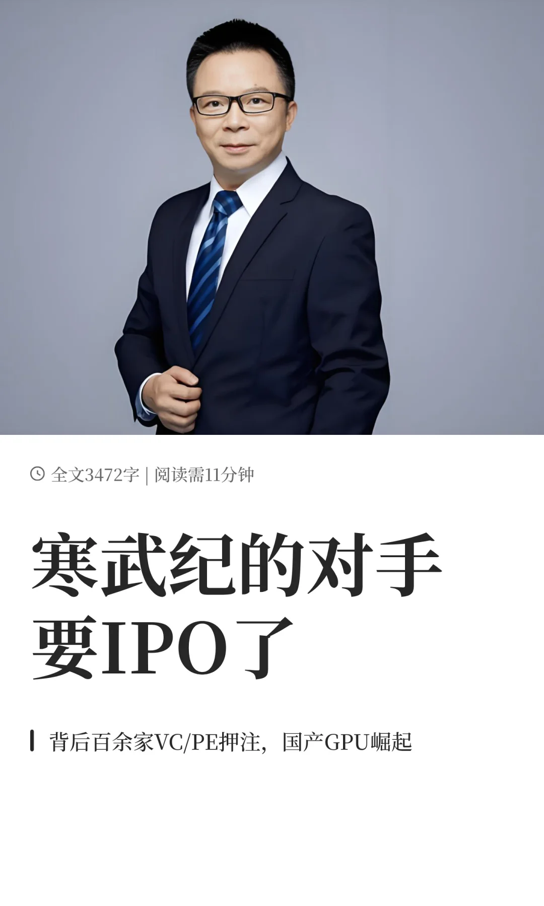 三位老同事联手，上海超级IPO来了