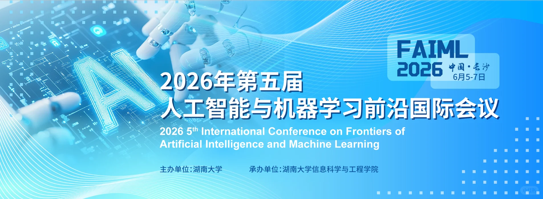 第五届人工智能与机器学习前沿国际会议