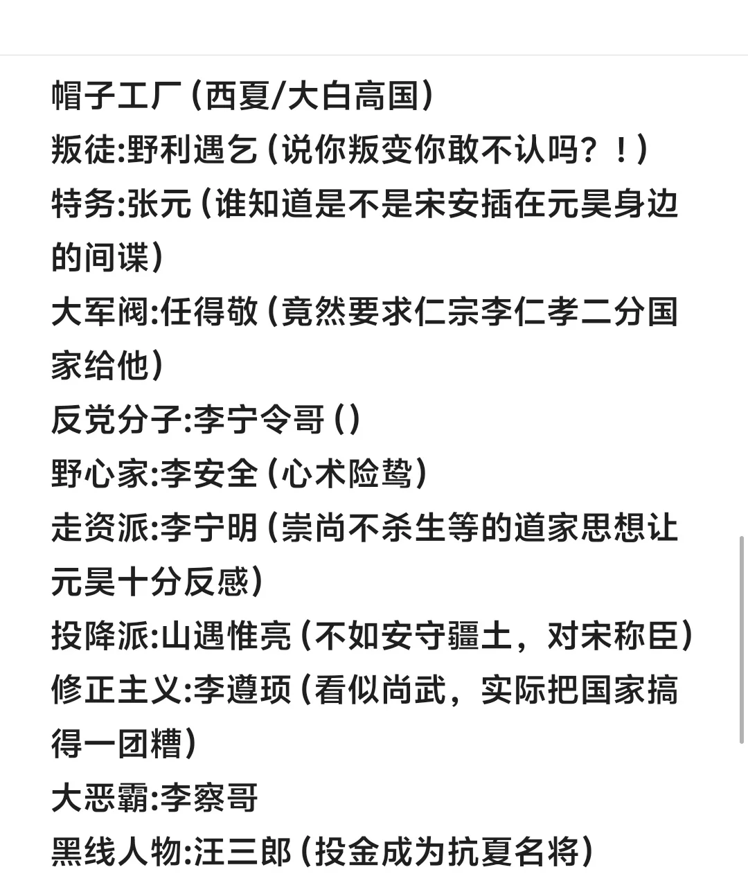 我在西夏开帽子工厂