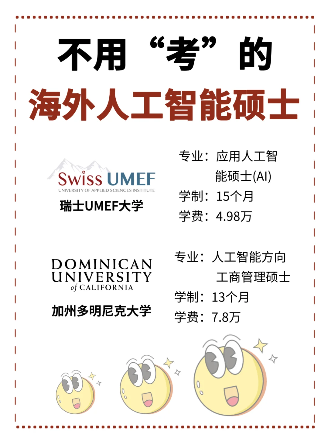 真心建议在职人，都刷个人工智能硕士❗