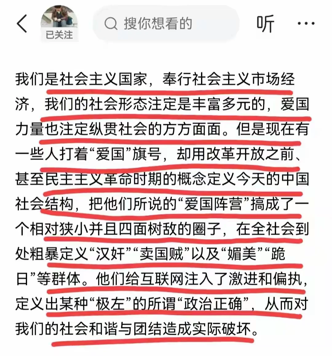 胡锡进生产的帽子：民粹、极左、反对改开