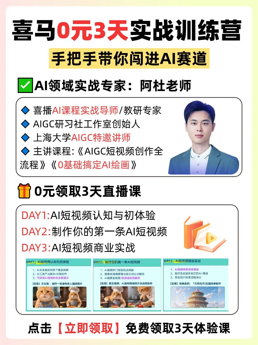 别错过！AI风口找对方法连?都能起飞?