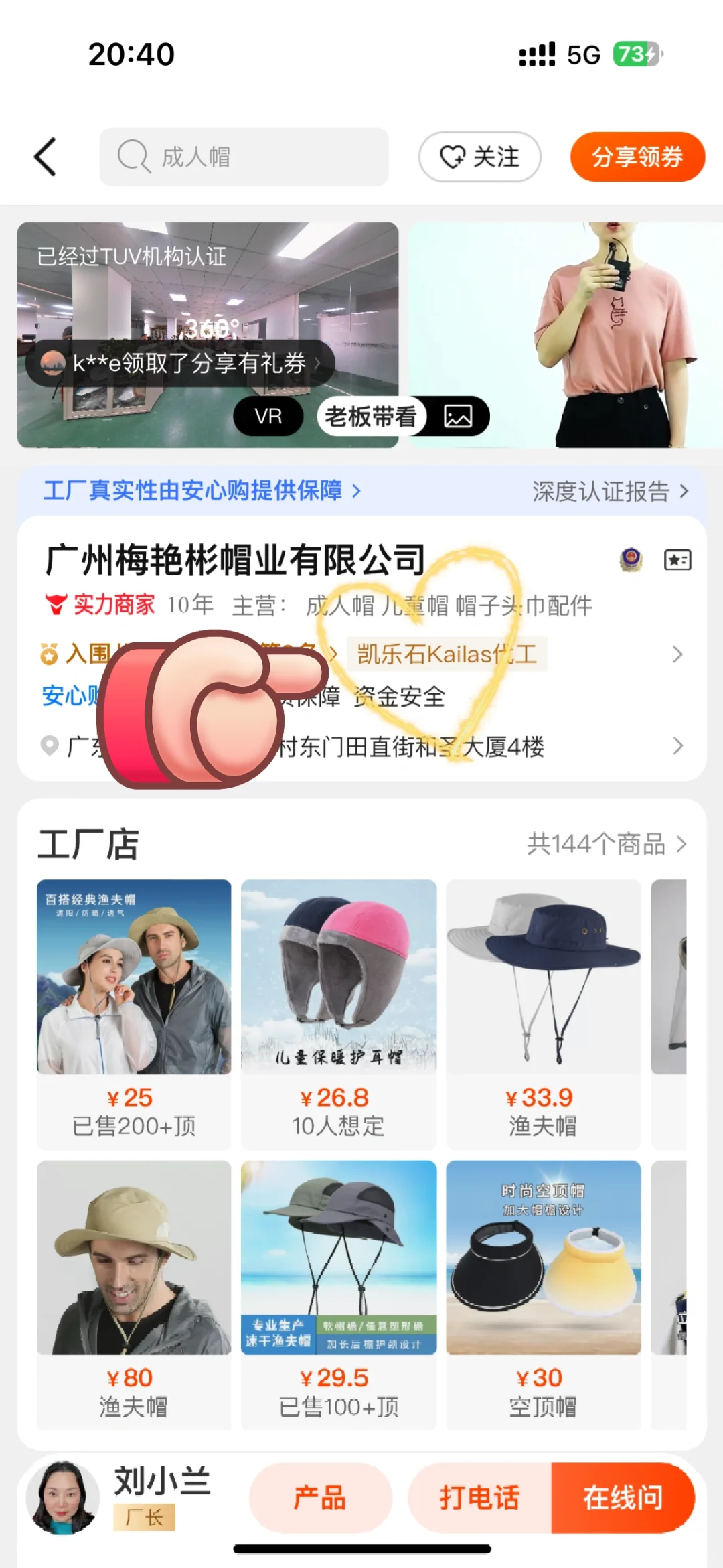 1688品牌代工厂——凯乐石篇