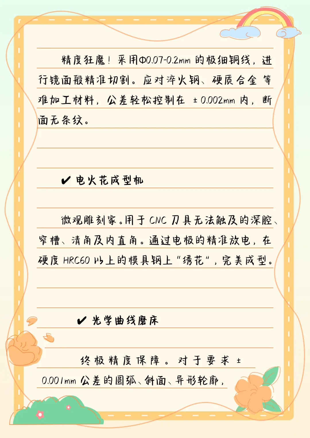 机加厂有哪些设备才敢来者不拒丨东汇