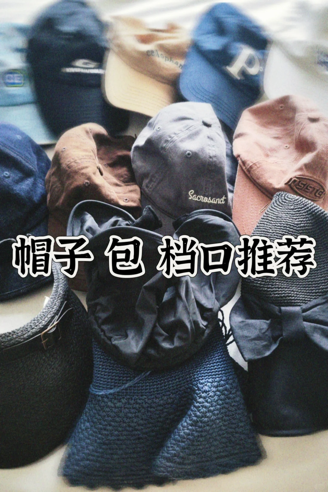 一手档口分享 包包档口 帽子档口