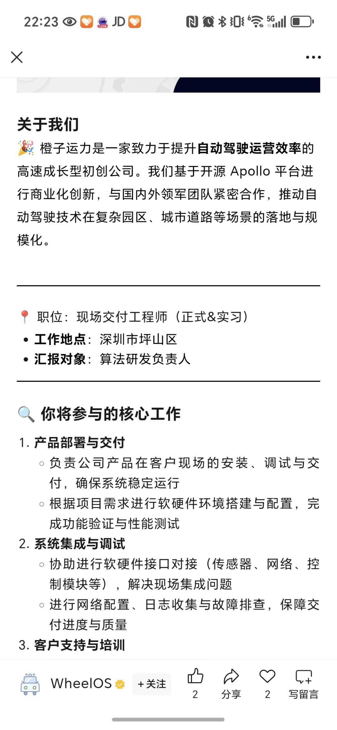 Ai领域热门新职业，驻场交付工程师需求暴增