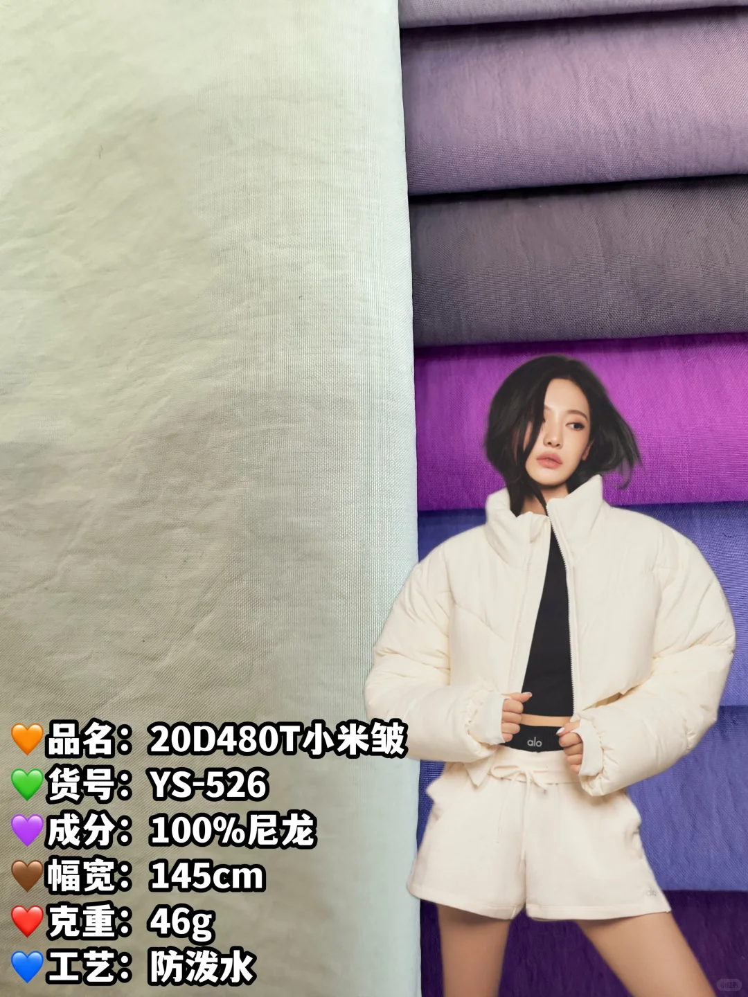 爆款热卖中?20D480T小米皱