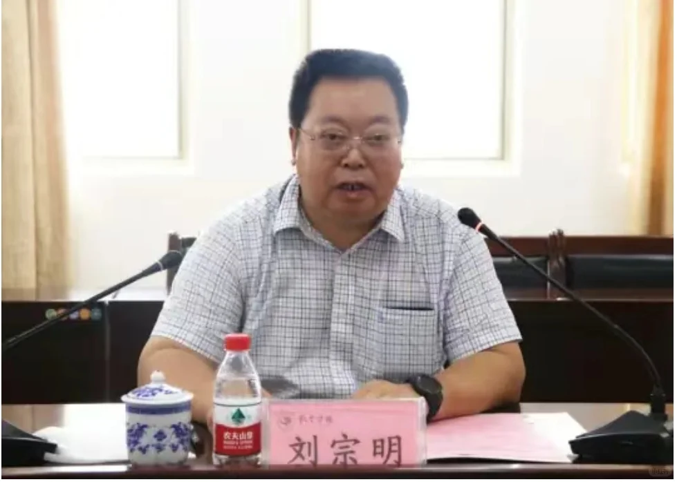 知名大学校长，被免去职务