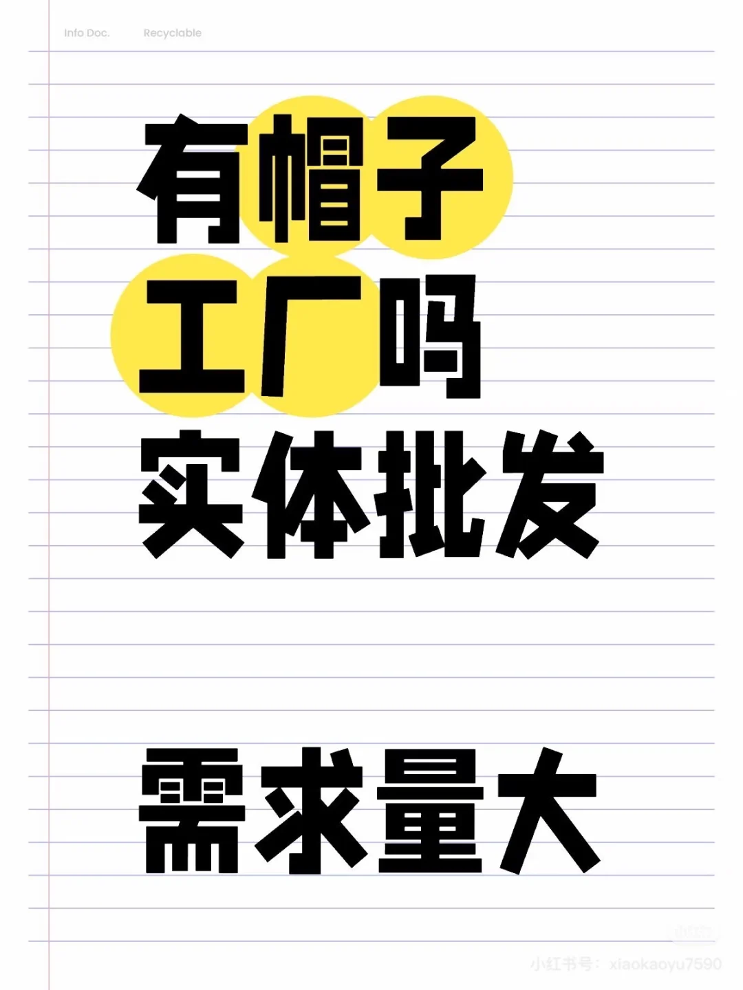 河北帽子工厂联系我