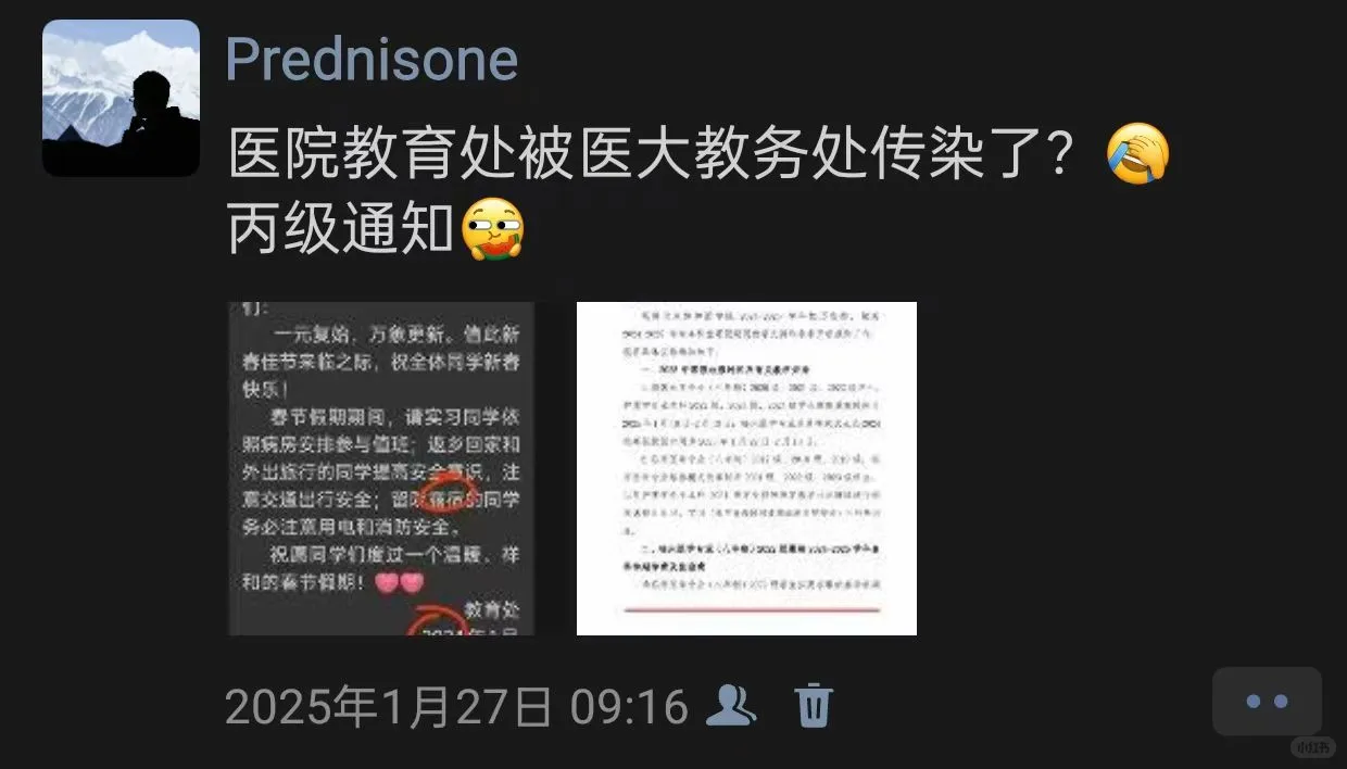 有一种不可救药叫协和教务处