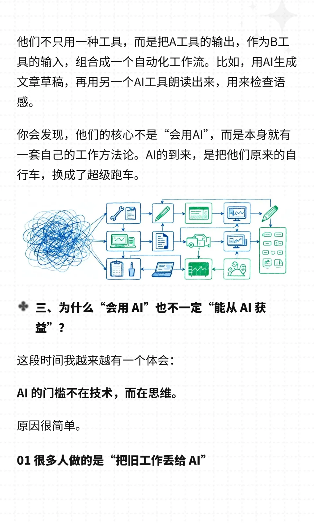 AI 很吵，但真正进步的人很安静