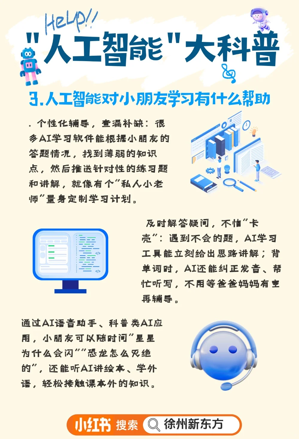 ?科幻世界丨人工智能大科普