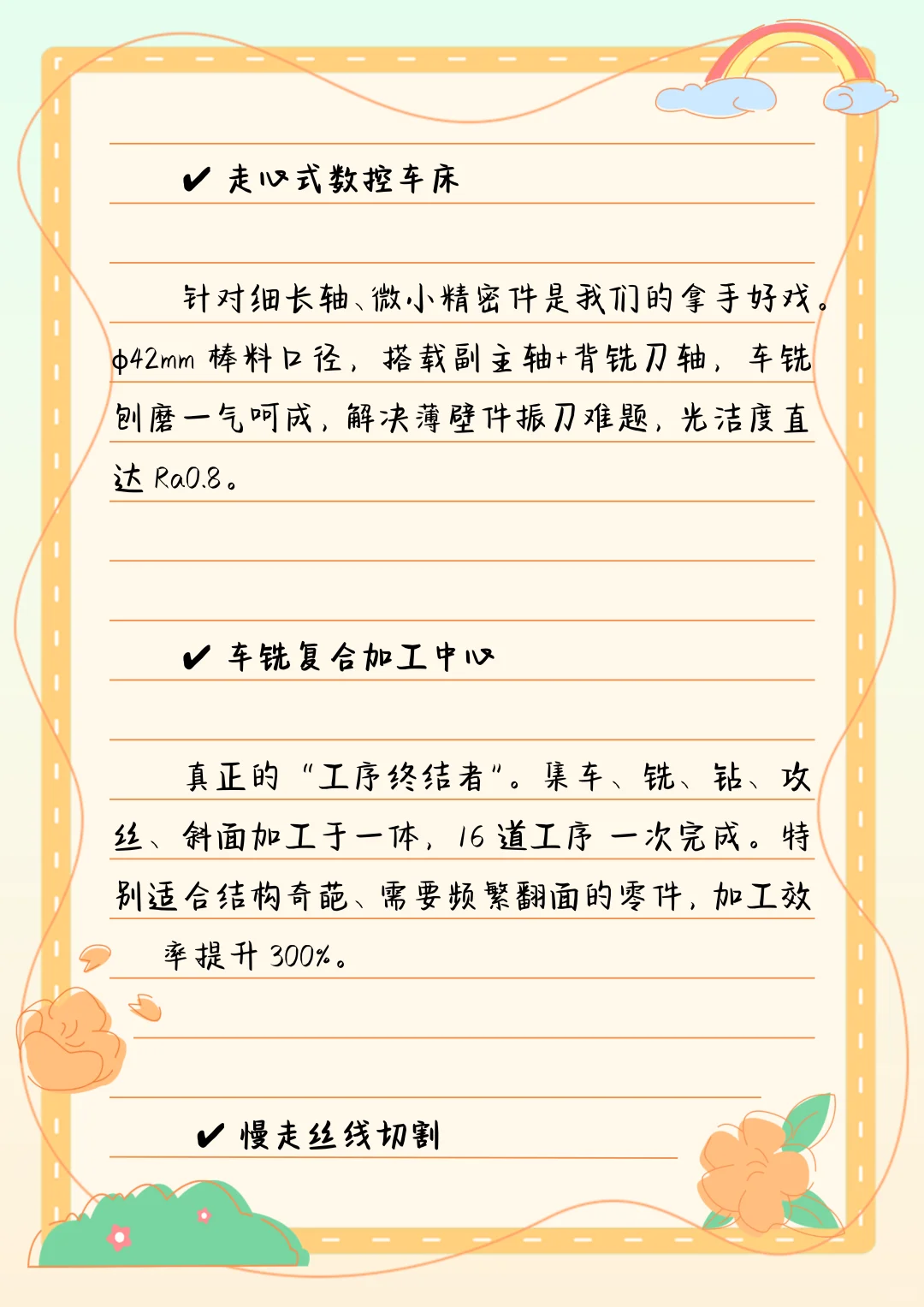 机加厂有哪些设备才敢来者不拒丨东汇