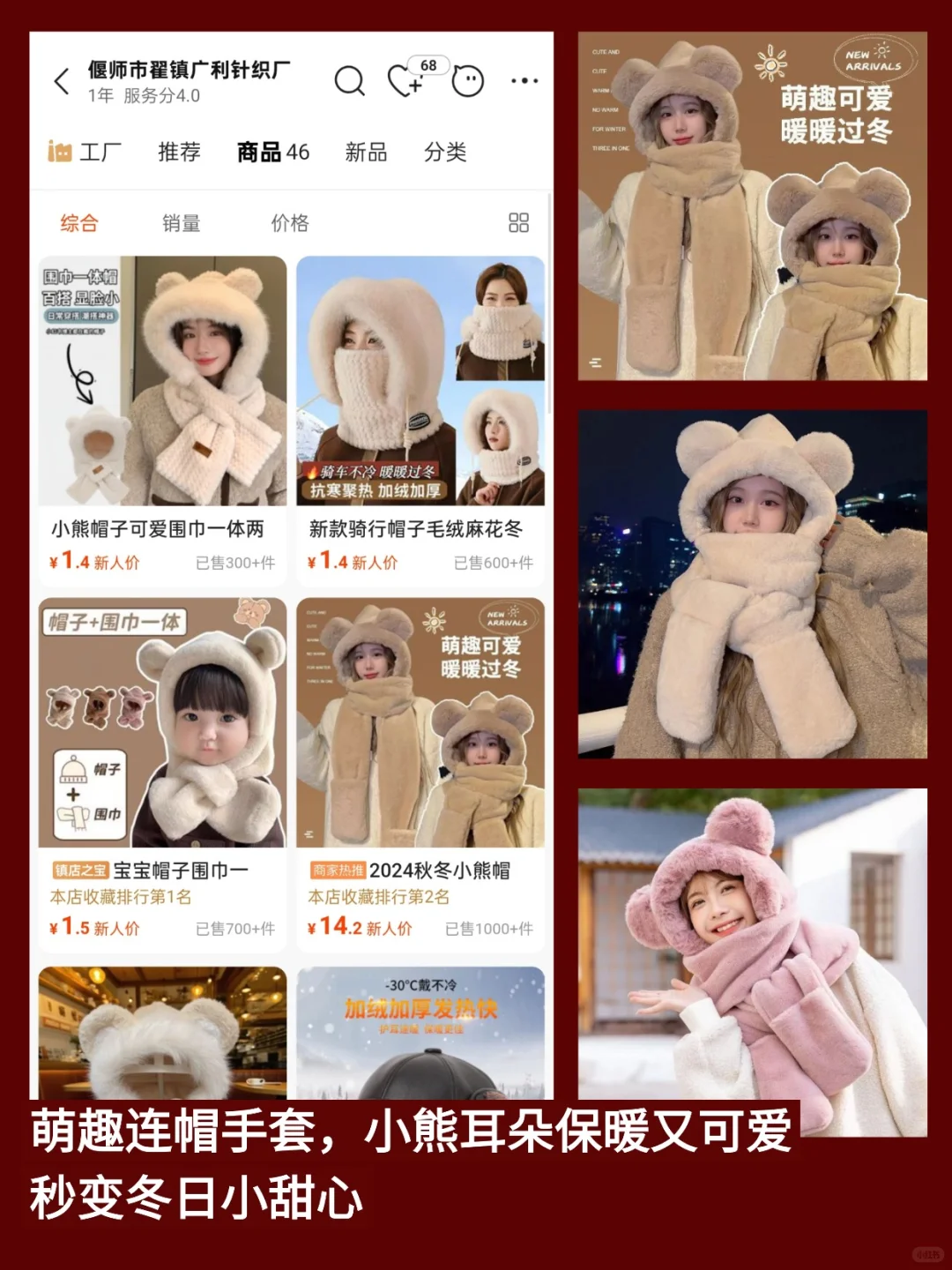 ?帽子卖爆就看这5家！秋冬爆单秘籍